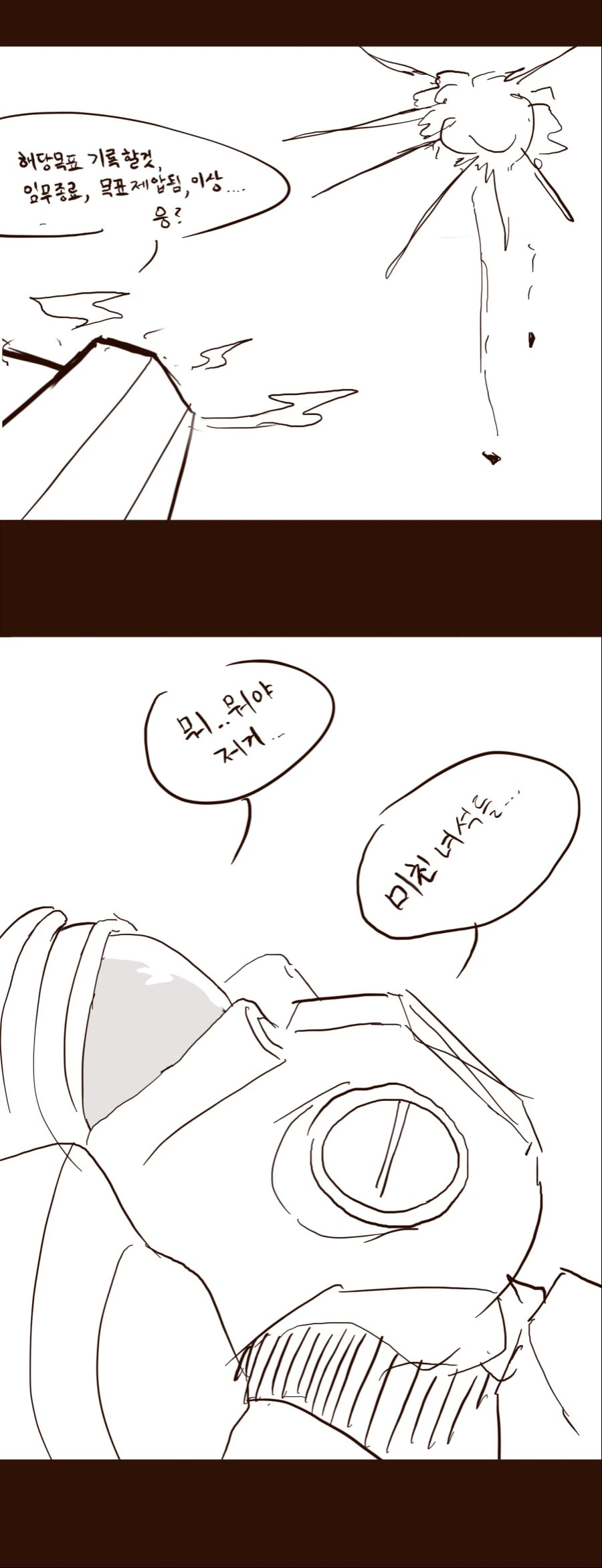 스타2) 마소와 합병된 이후의 스타 만화 - 이미지 3