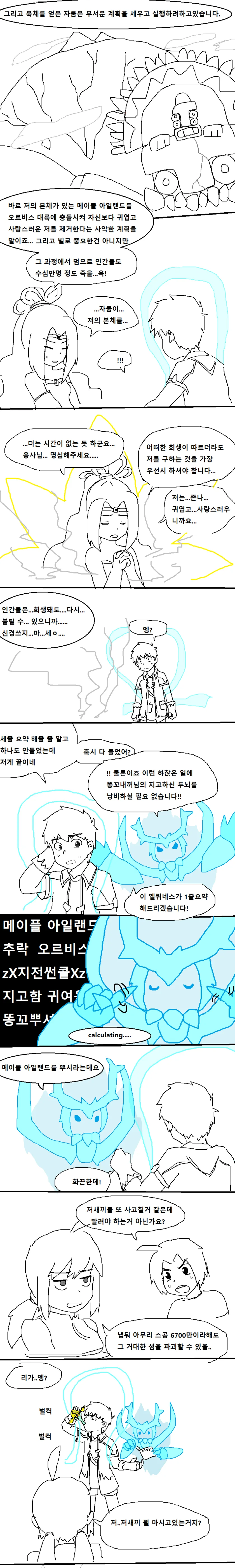 오버로드 감상후기 만화 마지막화.manga - 이미지 3