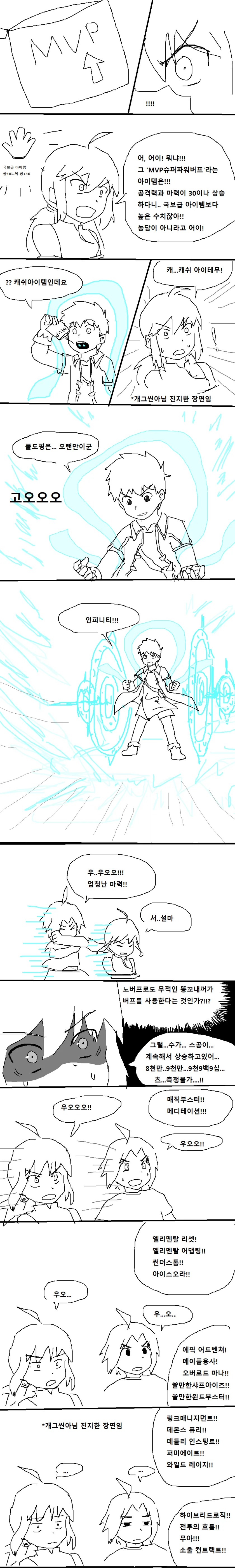 오버로드 감상후기 만화 마지막화.manga - 이미지 4