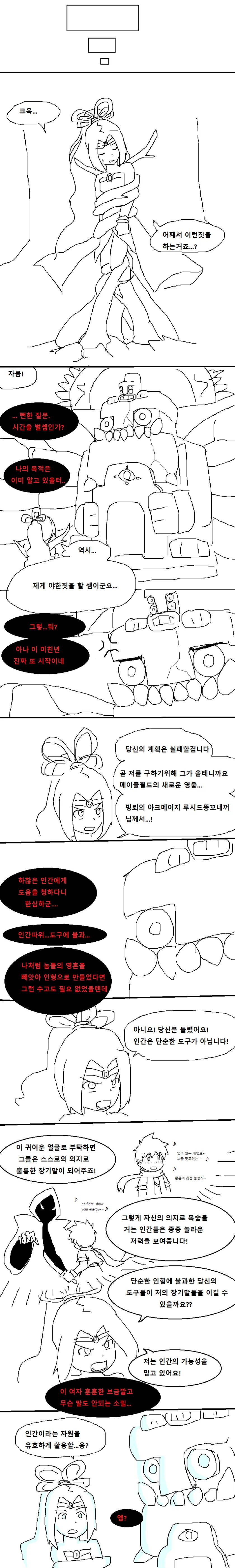 오버로드 감상후기 만화 마지막화.manga - 이미지 5