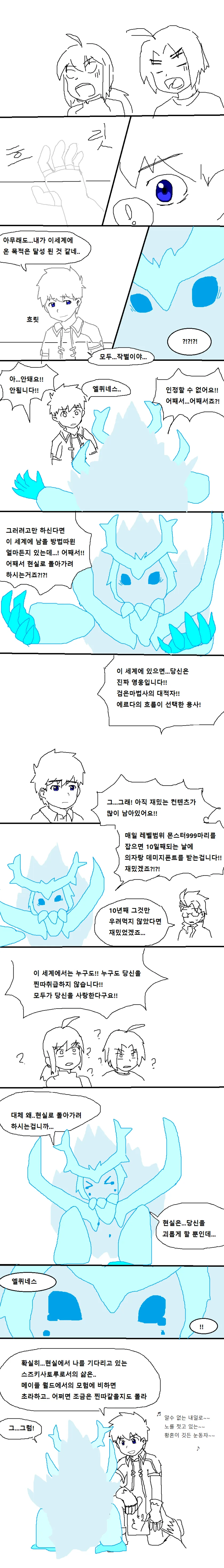 오버로드 감상후기 만화 마지막화.manga - 이미지 7