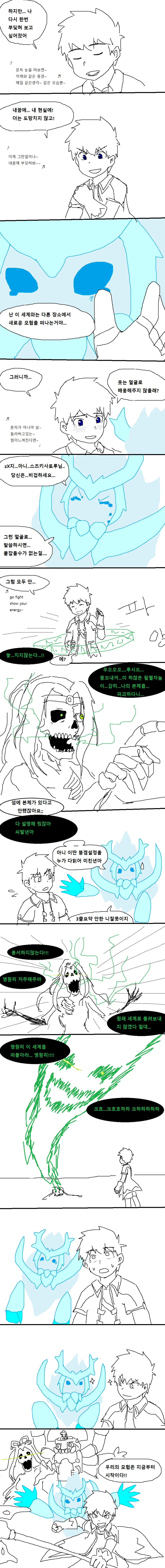 오버로드 감상후기 만화 마지막화.manga - 이미지 8