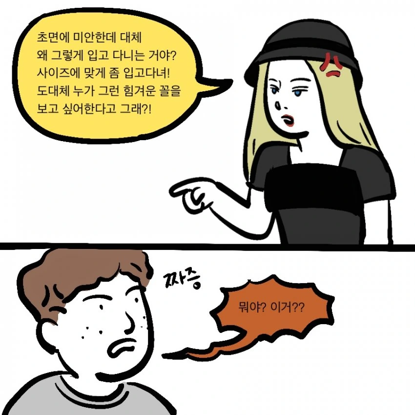 SCP)옷 좀 제대로 사 입어요.manhwa - 이미지 6