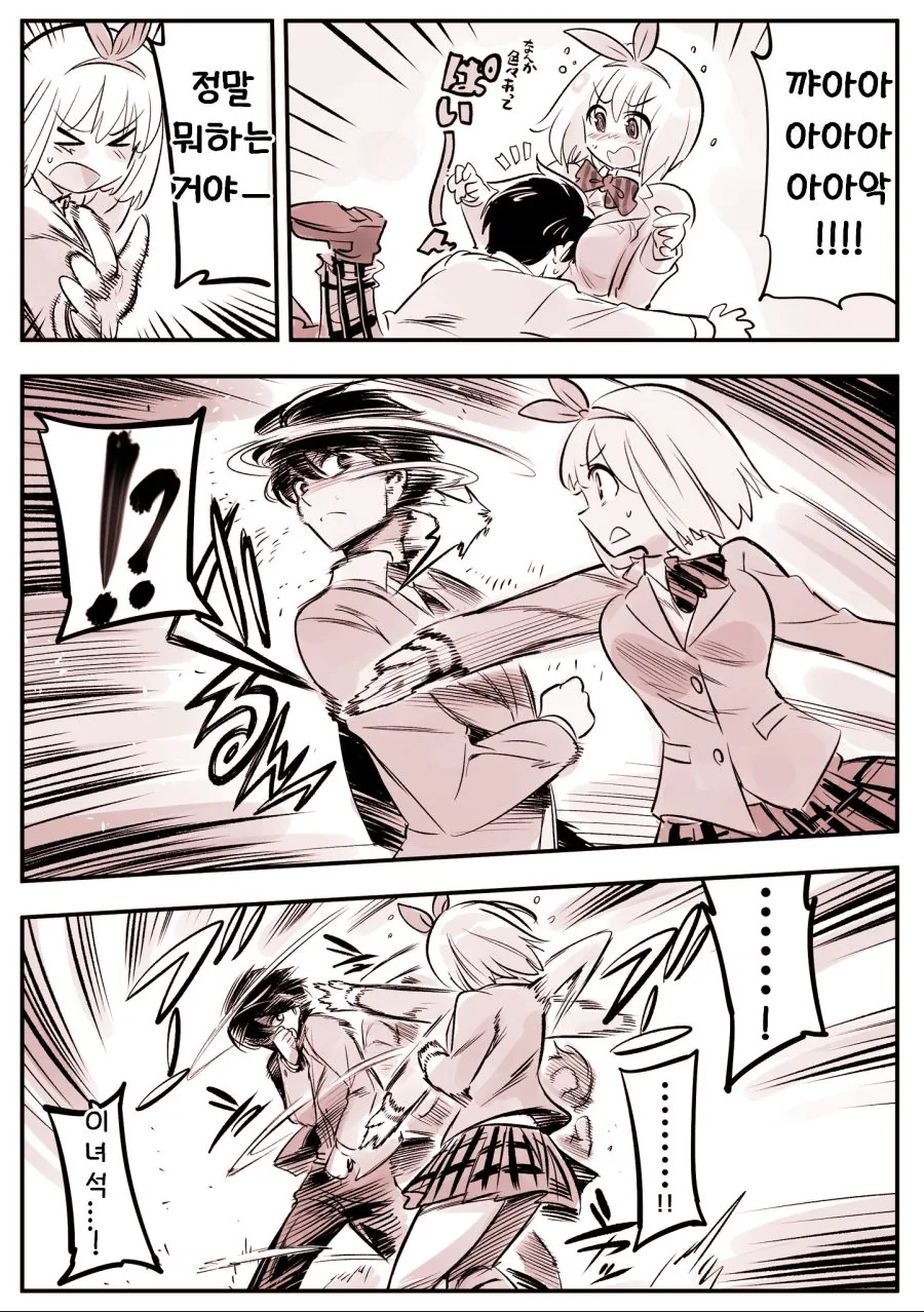 학교 여자아이들에 대하여 정보가 빠삭한 친구.manga - 이미지 2