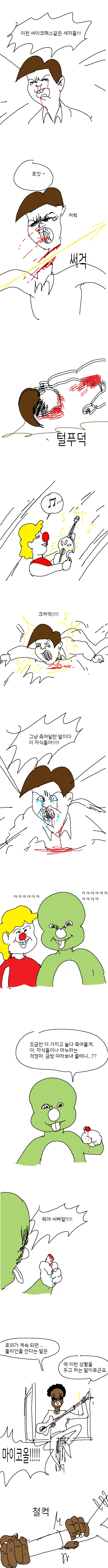 애기공룡 둘리.manhwaa - 이미지 4