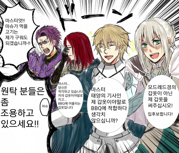 fgo)너무 더워서 더 맛이간 원탁 만화 - 이미지 2