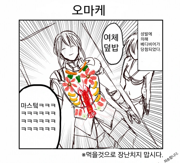fgo)너무 더워서 더 맛이간 원탁 만화 - 이미지 3