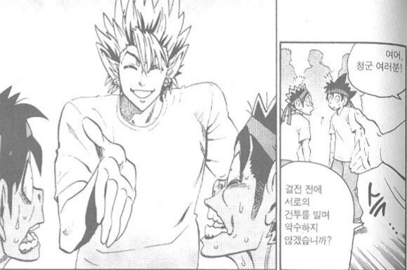 어떤 소년 만화의 누구보다 선량한 주역