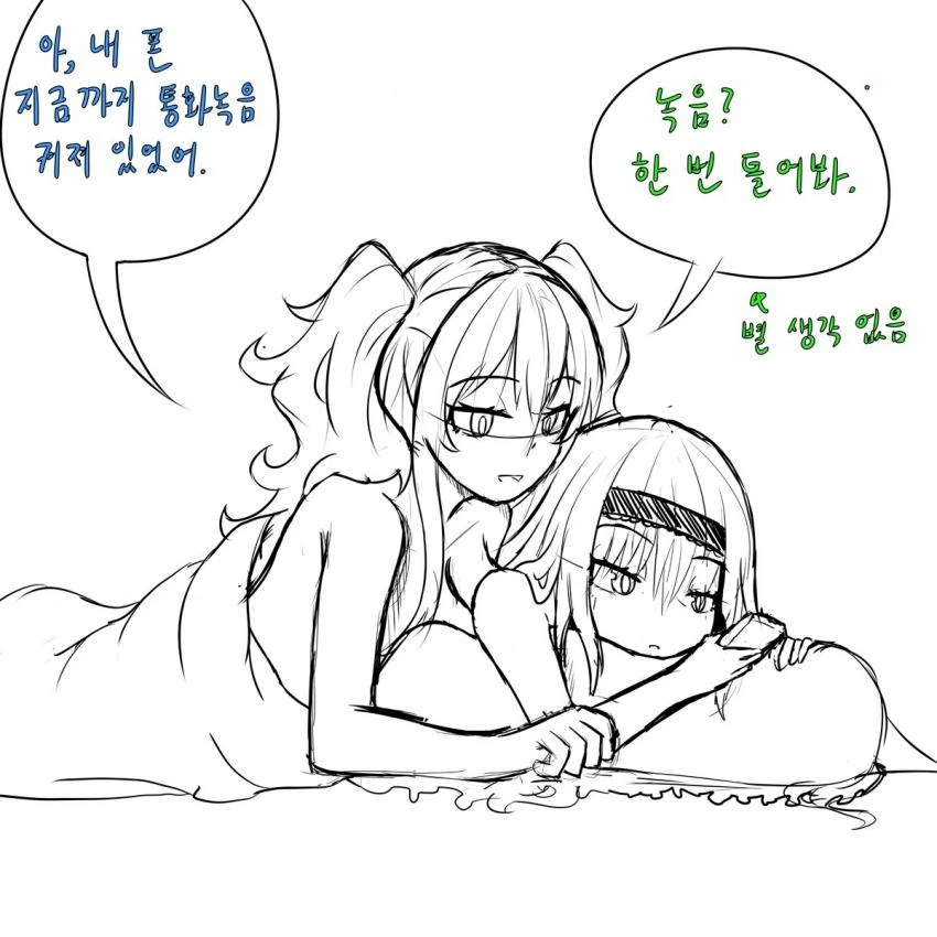 [소전] 민달팽이 MANGA - 이미지 6