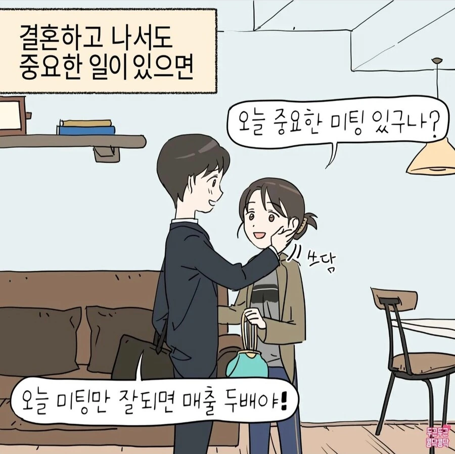 볼을만지는 이유 manhwa - 이미지 2