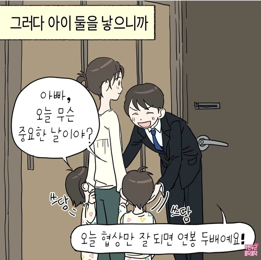 볼을만지는 이유 manhwa - 이미지 3