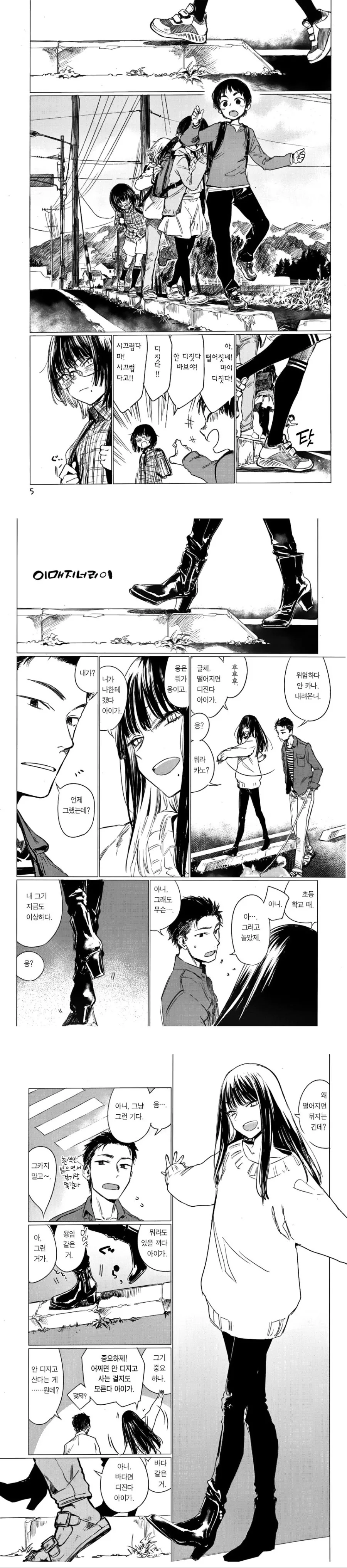 상상하는 만화 1.manwha