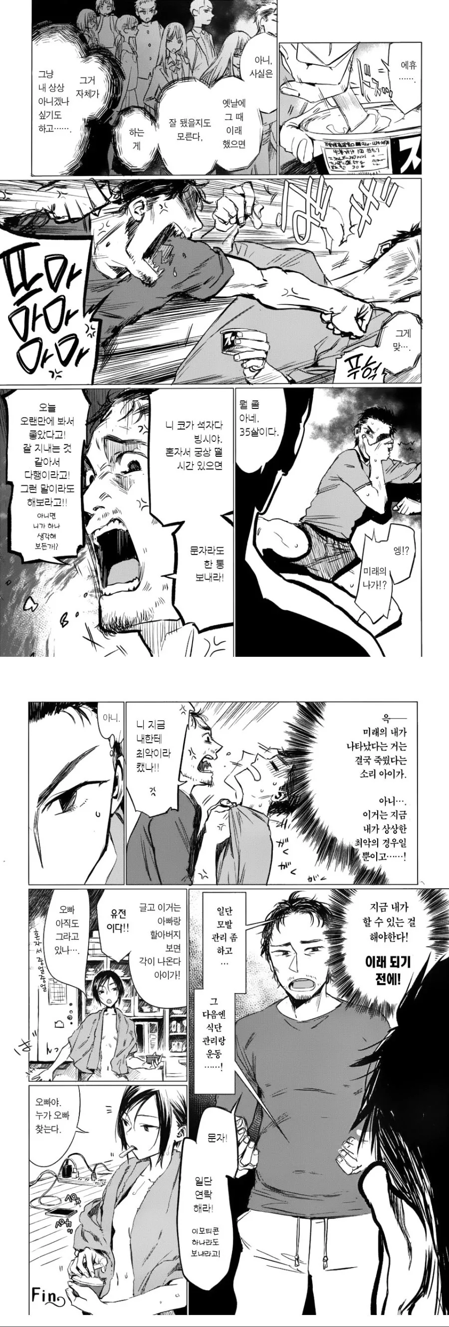 상상하는 만화 1.manwha - 이미지 7