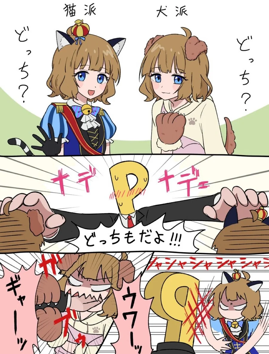 @) 어느 모모코가 좋아?.manga