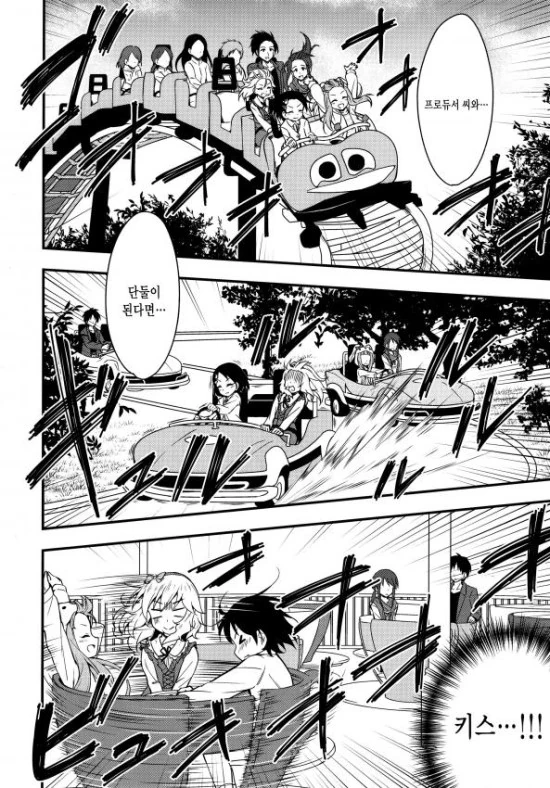 @) 치에가 프로듀서랑 데이트 하는 만화.manga - 이미지 3