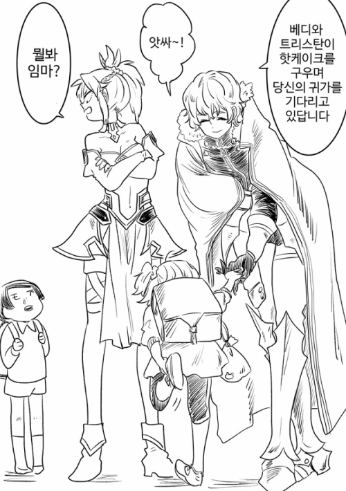페그오) 소한되서 혹사당하는 영령들.manhwa - 이미지 3