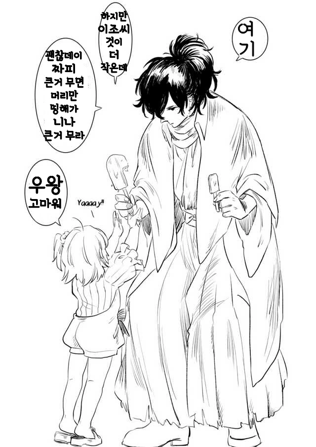 페그오) 소한되서 혹사당하는 영령들.manhwa - 이미지 5