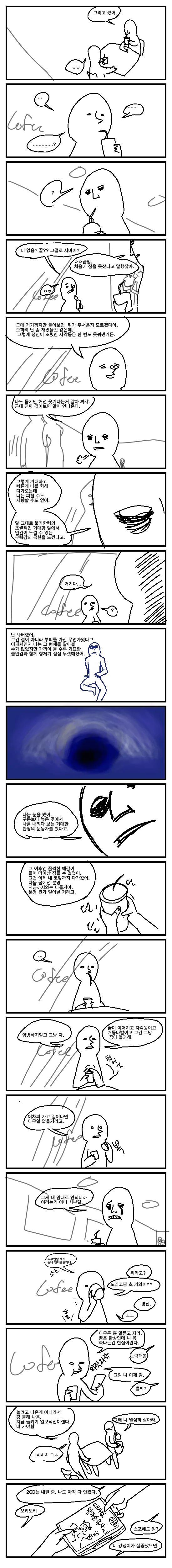 공포의 수염인간.Manwha - 이미지 3