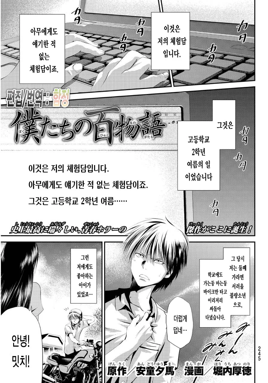 [단편] 우리들의 100가지 이야기 - 이미지 2