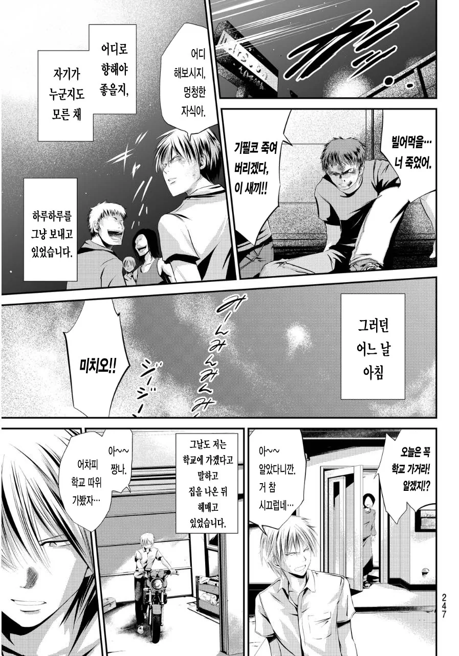 [단편] 우리들의 100가지 이야기 - 이미지 4