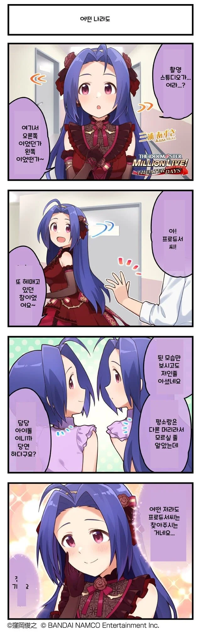 [@] 장발 아즈사.manhwa