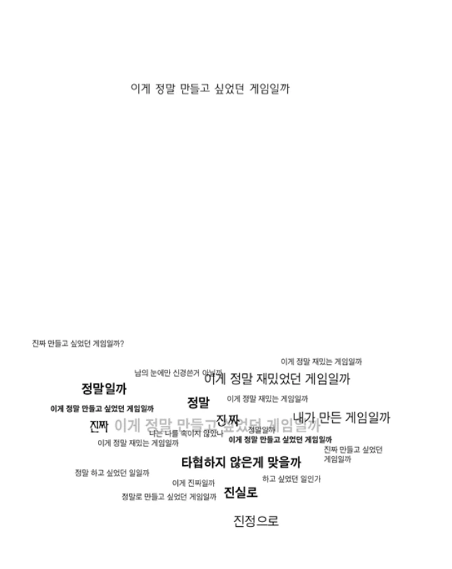 게임 개발자.manhwa - 이미지 10