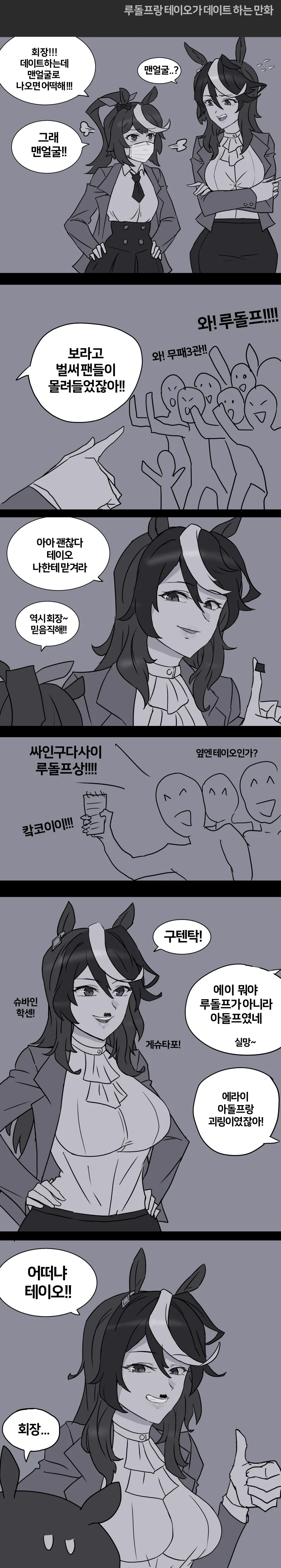 말딸)맨얼굴 감추는 만화