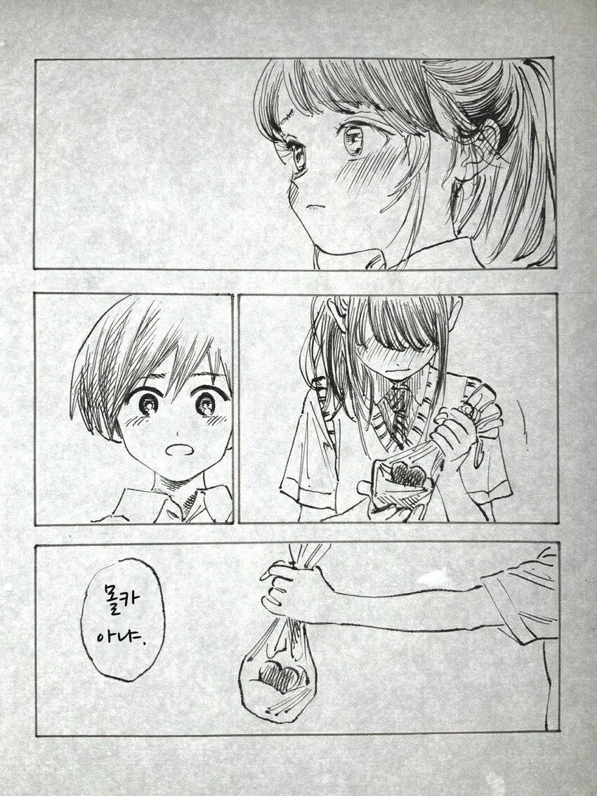 어느 소녀의 일생일대의 도전.manhwa - 이미지 7