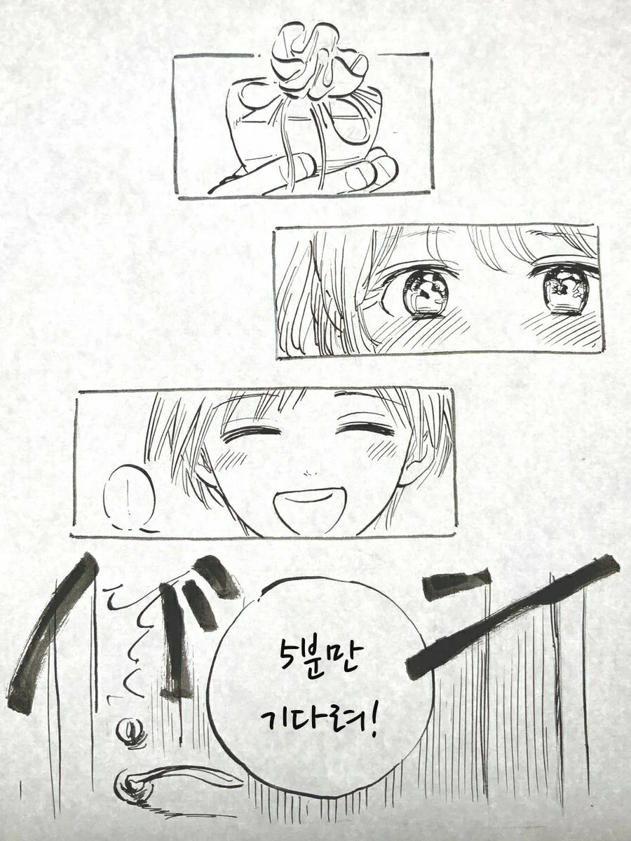 어느 소녀의 일생일대의 도전.manhwa - 이미지 15