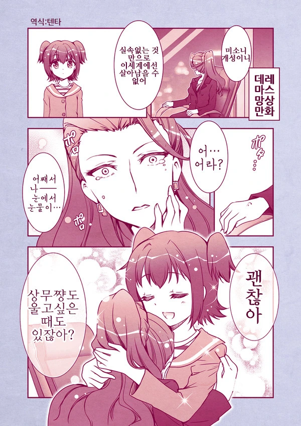 @마망, 누나, 애기