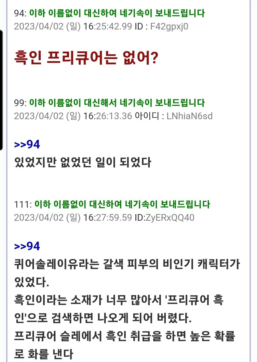 프리큐어)큐어 솔레이유의 안습함 - 이미지 2