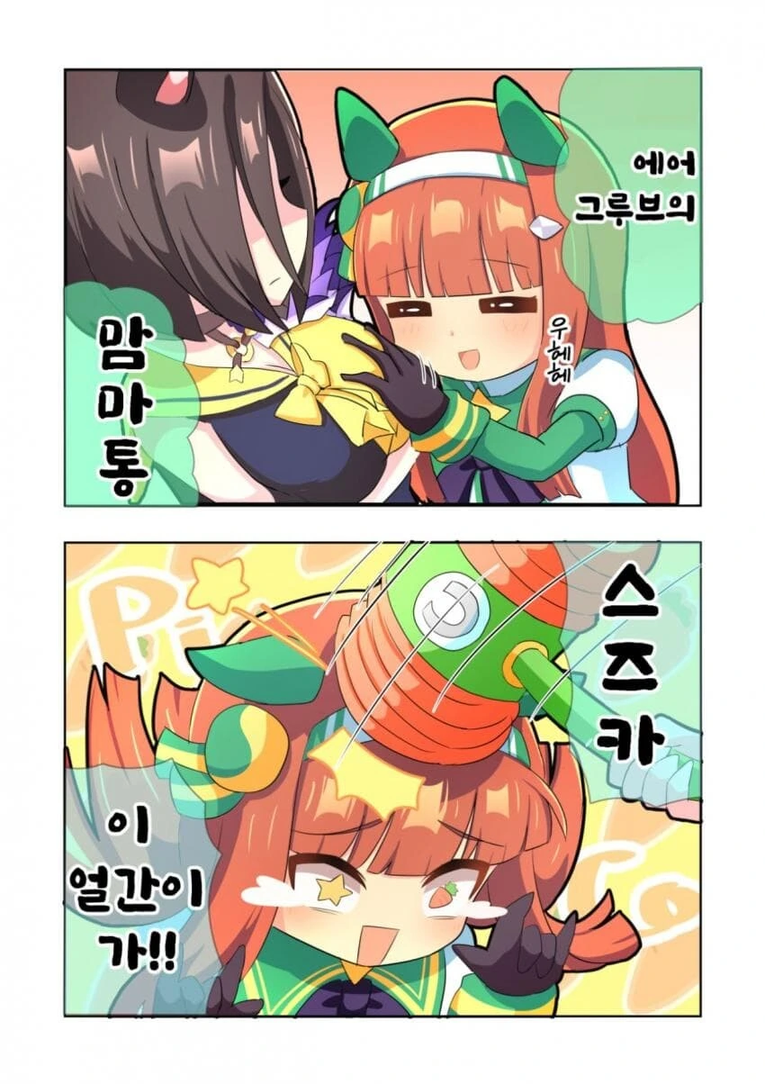 [말딸] ㅁㅁ에 미친 스즈카 - 이미지 10