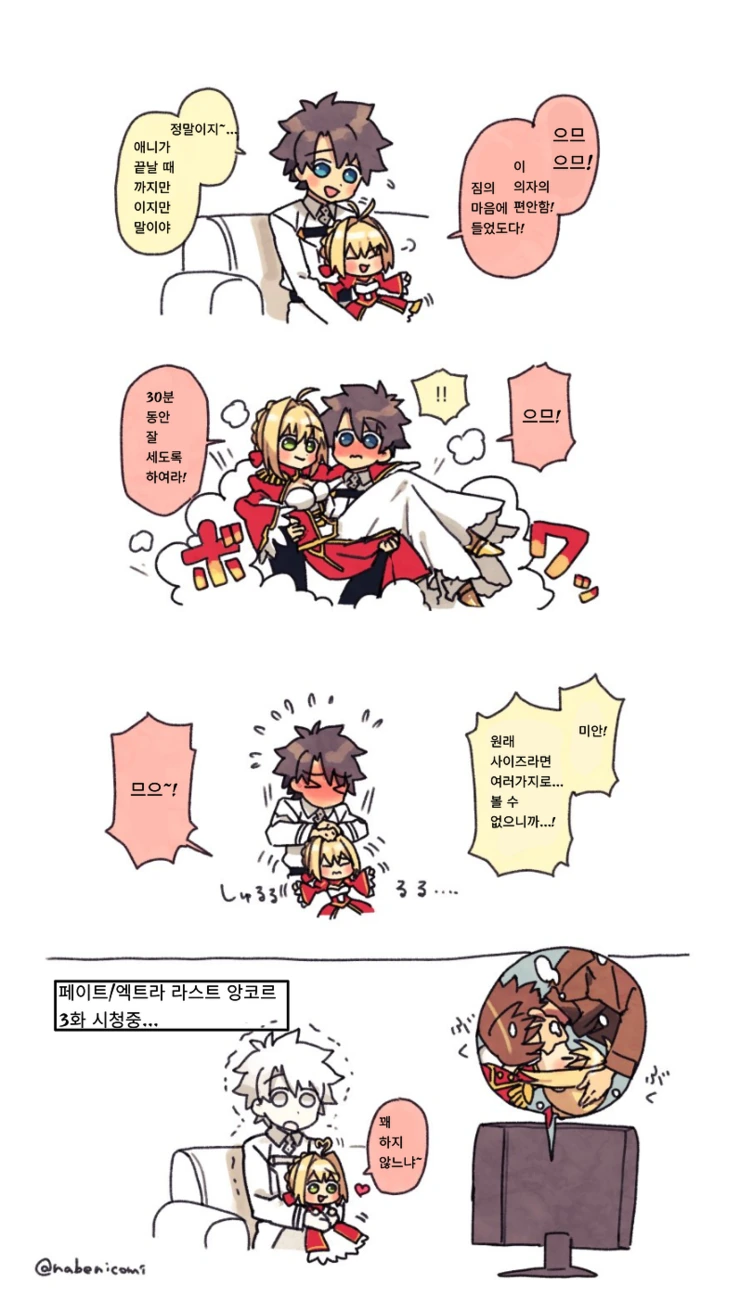 fgo) 너무 귀여운 만화 모음 - 이미지 10