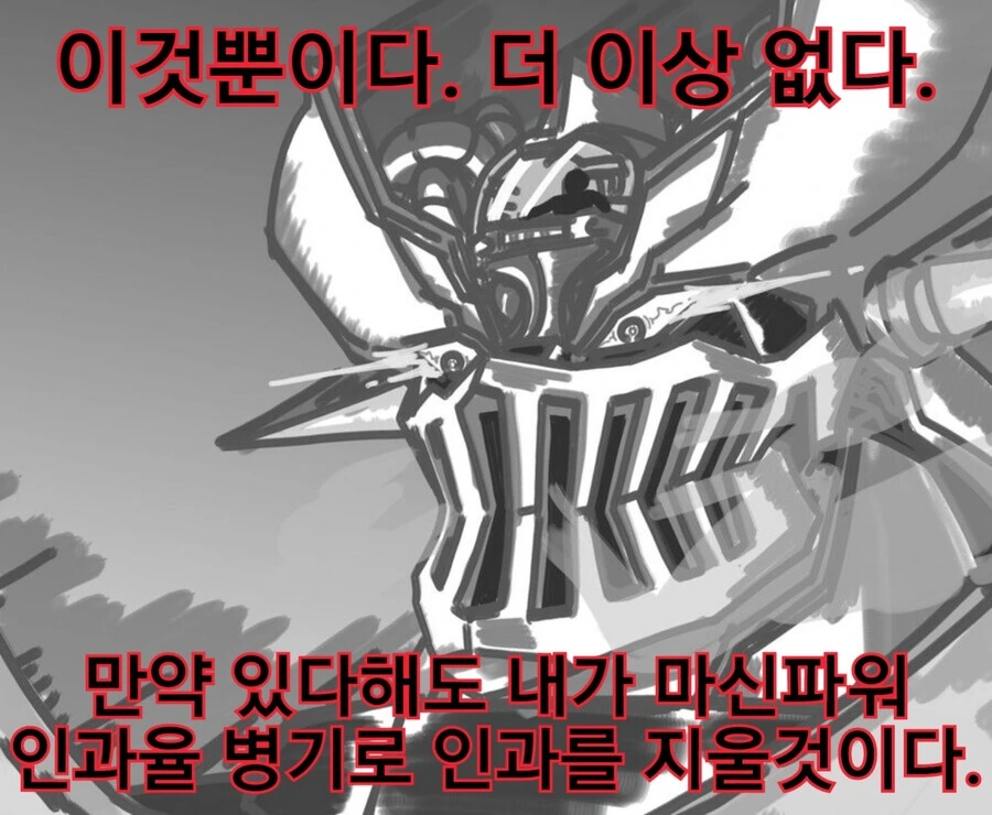 술취한 회사선배 만화 - 이미지 6