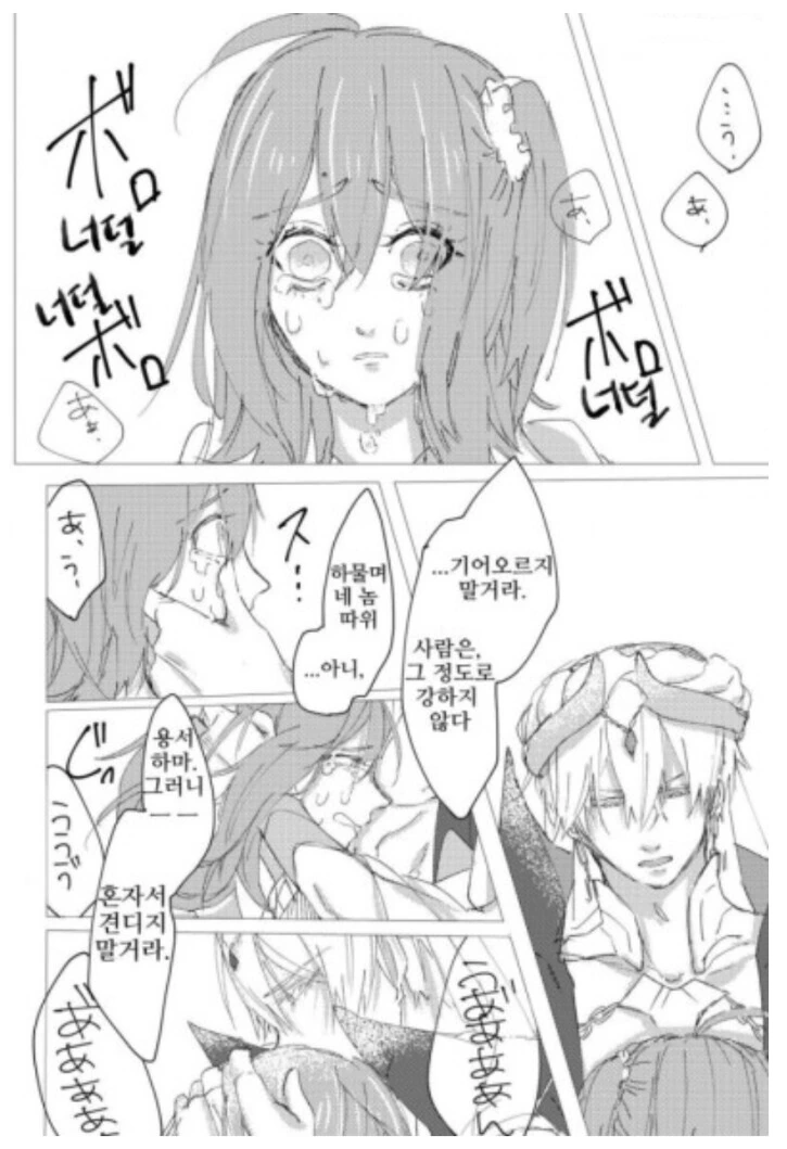 fgo) 묘하게 내용이 이어지는 구다코 만화 2개 - 이미지 8