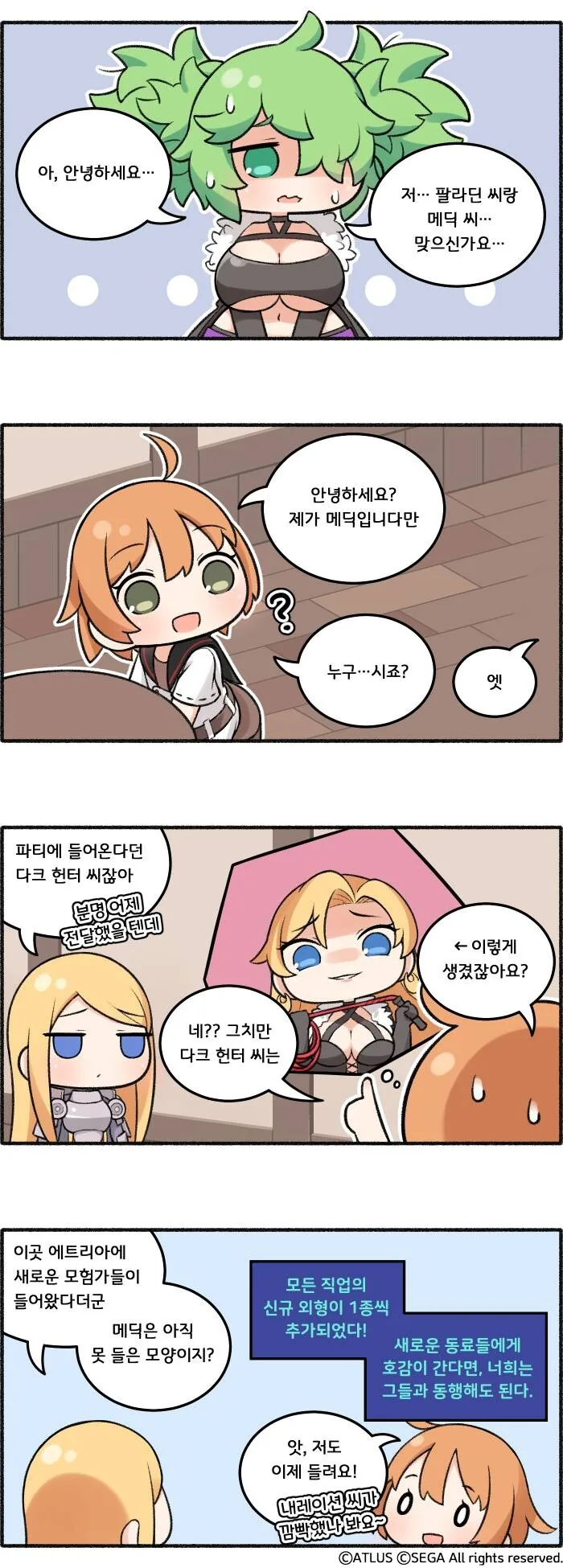 세계수) 세계수의 미궁 공식 만화.manga - 이미지 2