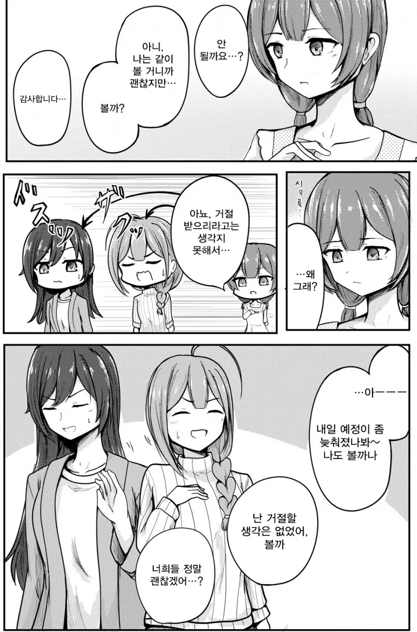 [@] 호러물 보는 기숙사조 - 이미지 3