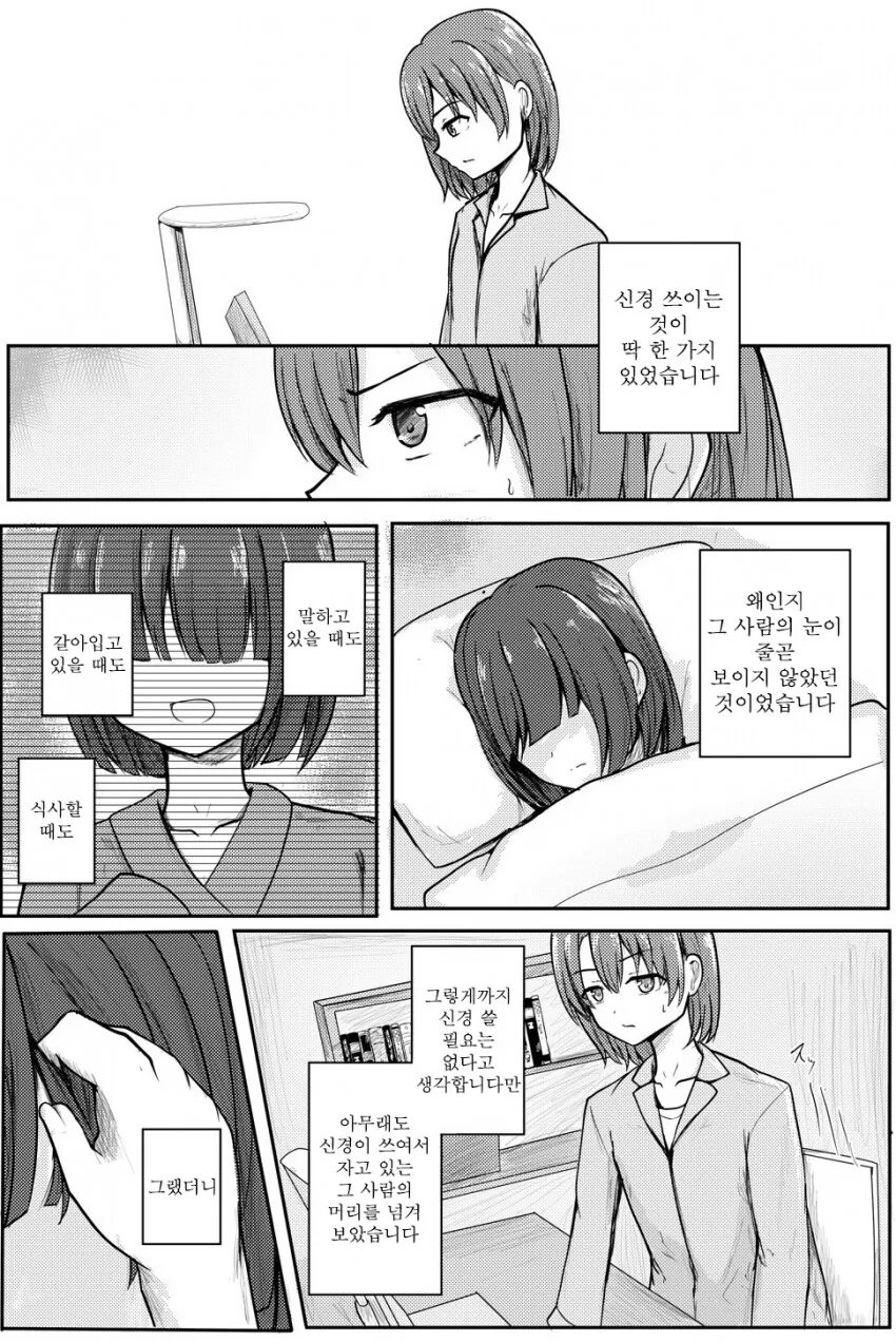 [@] 호러물 보는 기숙사조 - 이미지 8