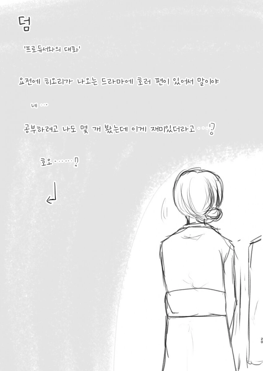 [@] 호러물 보는 기숙사조 - 이미지 20