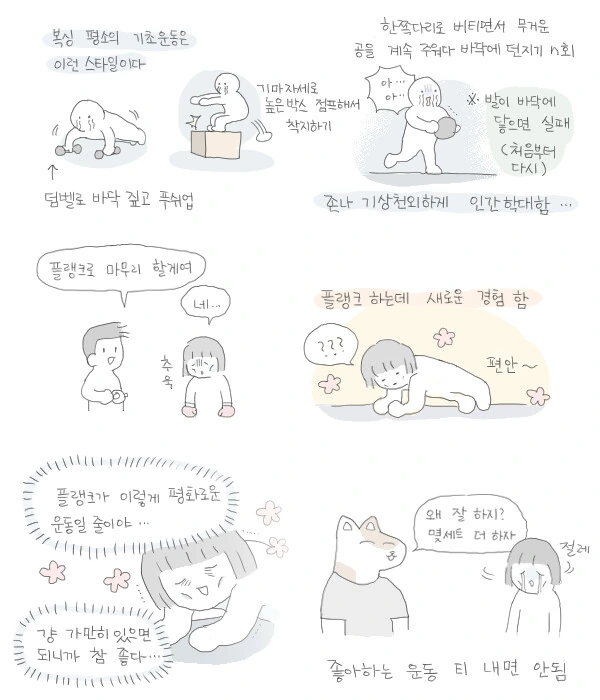 복싱장이 헬스장보다 위험한 이유.manhwa