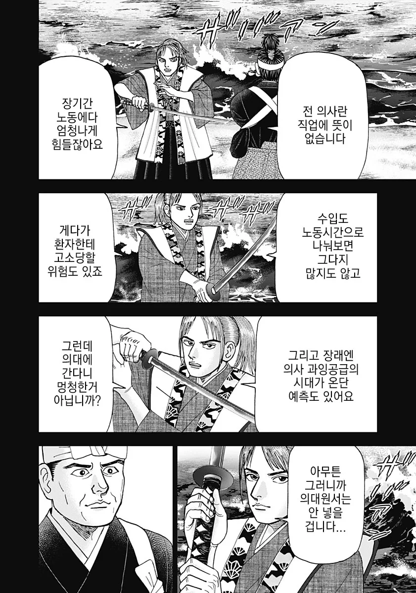 본심은 모르겠지만 사실은 존나 참스승.manhwa - 이미지 3