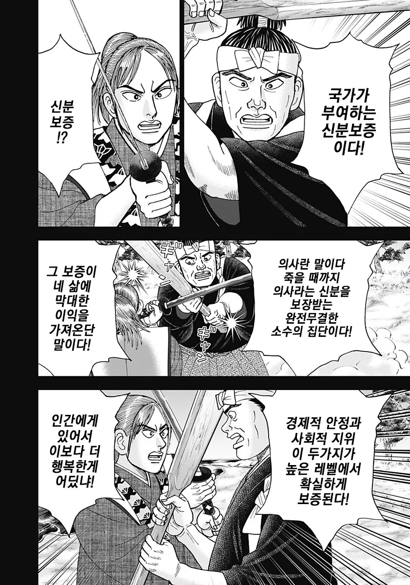 본심은 모르겠지만 사실은 존나 참스승.manhwa - 이미지 5