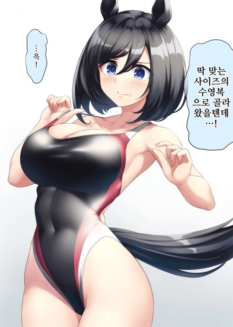 말딸) 딱맞는 수영복을 산 에이신 만화