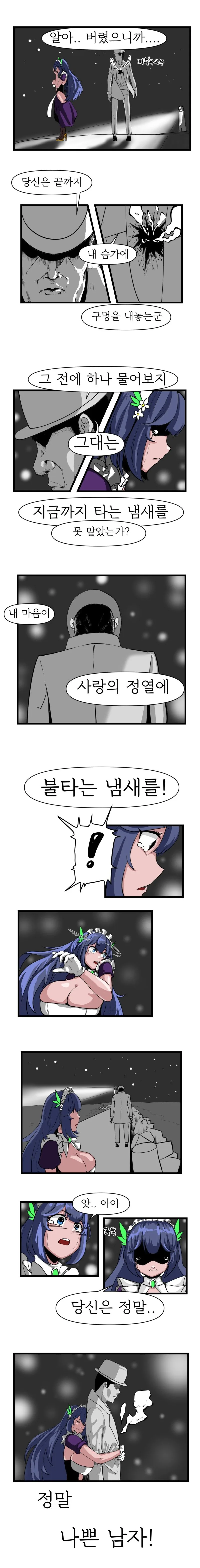 라오) 레아, 낭만에 대하여.Manwha - 이미지 2