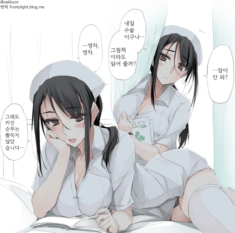 헌신적인 간호사 누나.manhwa