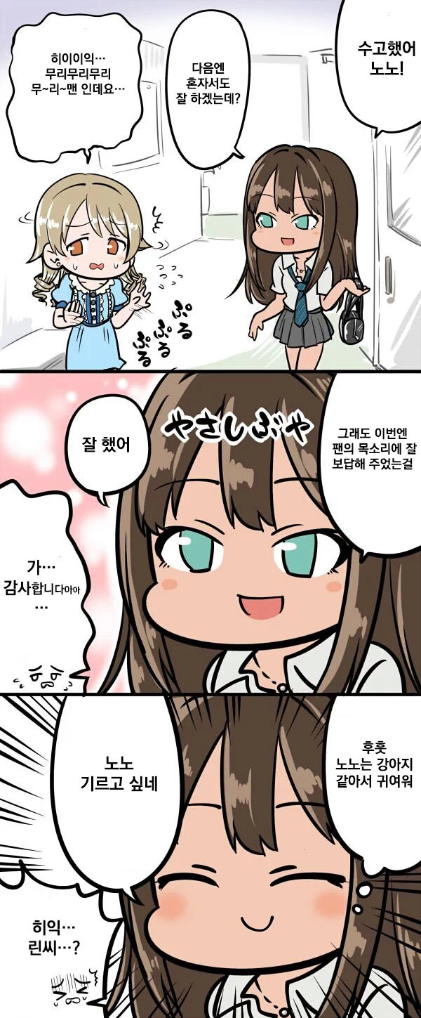 @) 린노노 만화 Manhwa. - 이미지 3