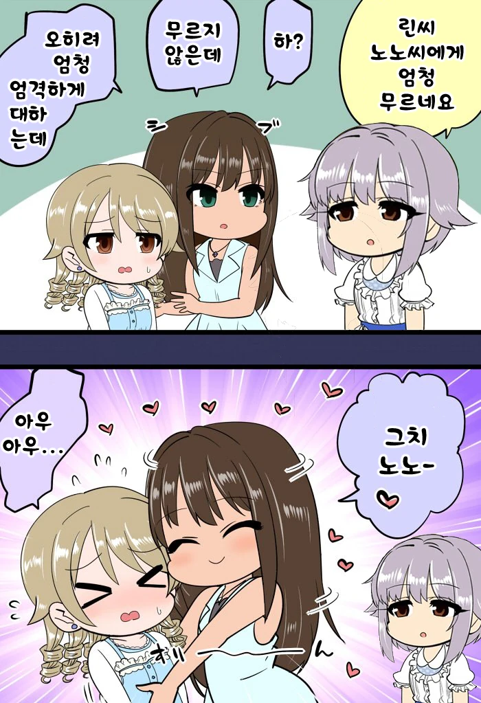 @) 린노노 만화 Manhwa. - 이미지 4