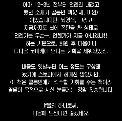꼭두각시 서커스) ???: 리제로테? 패배자잖아 ㅋㅋ - 이미지 2