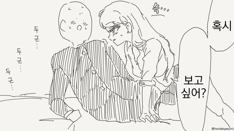 남친에게 소중한곳을 보여주는...manhwa