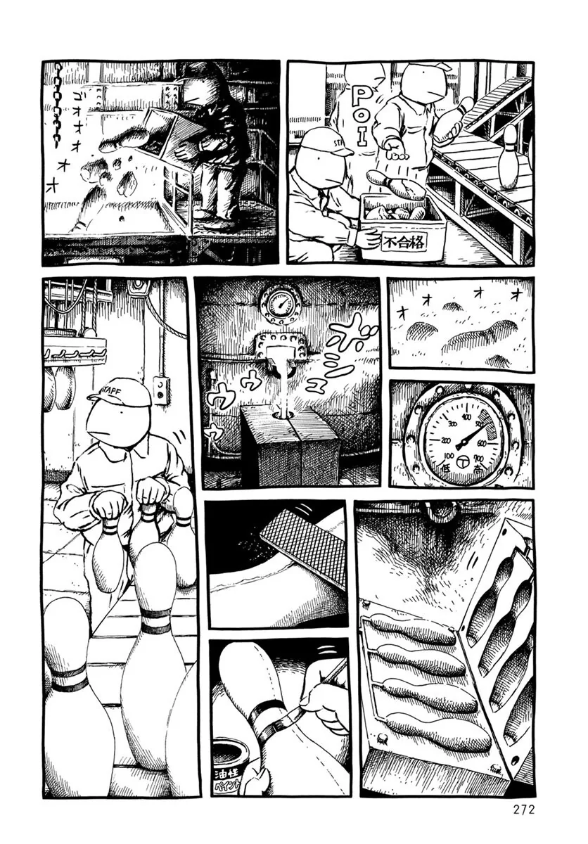 판판야)볼링장의 비밀.manwha - 이미지 3